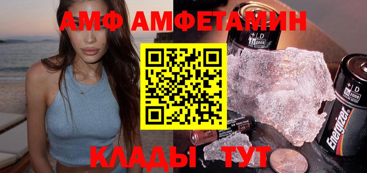 Амфетамин VHQ  Вход с VPN  АМФ  АМФЕТАМИН  Тавда 
