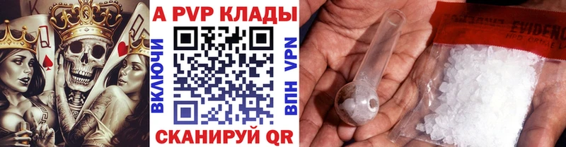 А ПВП крисы CK  Тавда 