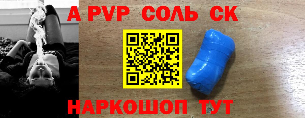 APVP Соль  Alfa_PVP кристаллы  Тавда  Alpha PVP СК  A PVP  Вход с VPN 
