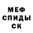 МЕФ mephedrone Key'MV