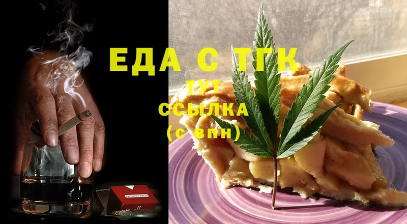 Еда ТГК конопля  Тавда 