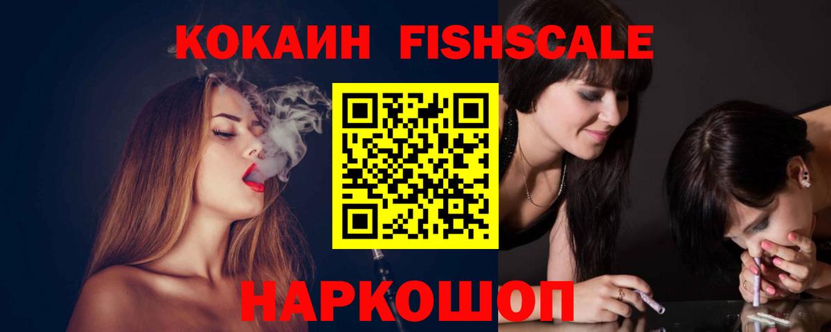 Кокаин 99% Тавда