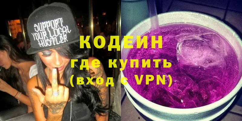 ОМГ ОМГ ONION  цены   Тавда  Кодеиновый сироп Lean Purple Drank 