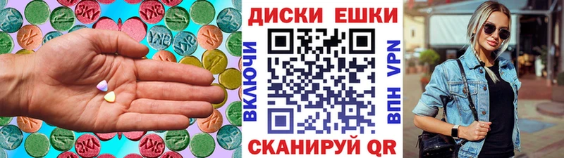 Ecstasy ешки  Тавда 