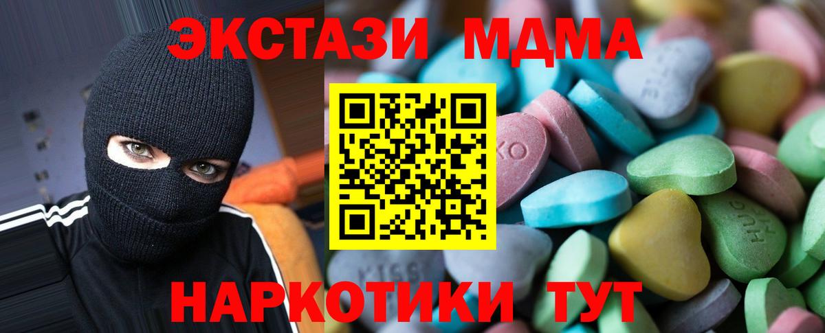 ЭКСТАЗИ mix Тавда