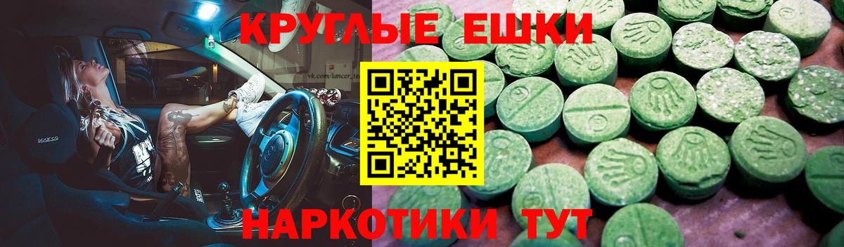 Экстази 300 mg  Экстази  Тавда  Экстази 250 мг  Вход с VPN 