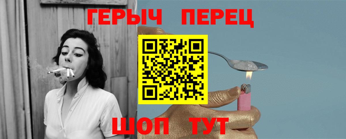 Героин герыч  Вход с VPN  ГЕРОИН  Тавда 