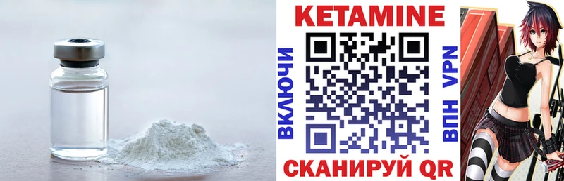 КЕТАМИН ketamine  Тавда 