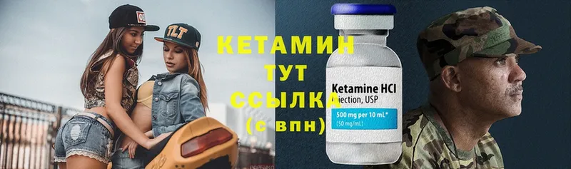 Кетамин ketamine  Тавда 