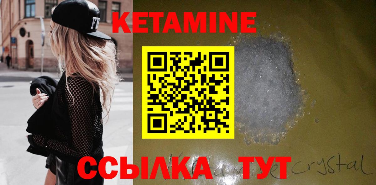 Тавда  КЕТАМИН VHQ  Вход с VPN 