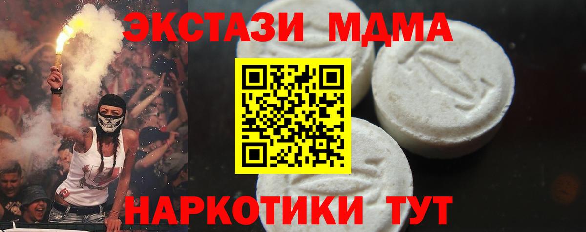 Тавда  МДМА кристаллы  Вход с VPN 