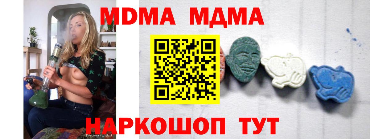 МДМА crystal Тавда