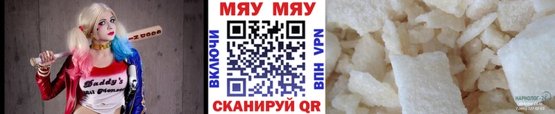 МЯУ-МЯУ mephedrone  даркнет сайт  Тавда 