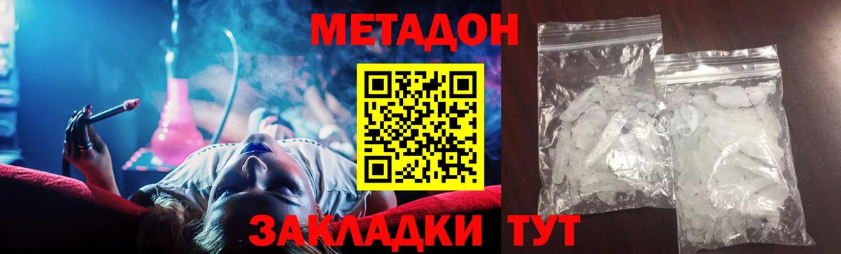 hydra tor  Вход с VPN  Тавда  МЕТАДОН кристалл  Метадон VHQ 