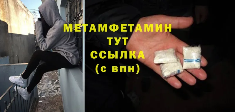 Первитин Methamphetamine  Тавда 