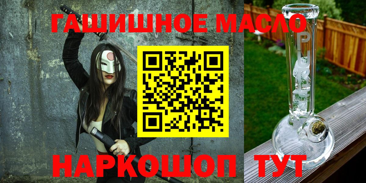 ТГК вейп Тавда