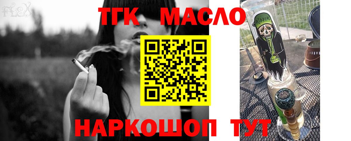 Дистиллят ТГК вейп  ТГК гашишное масло  Вход с VPN  Тавда 