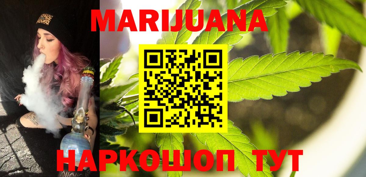 Шишки марихуана планчик Тавда