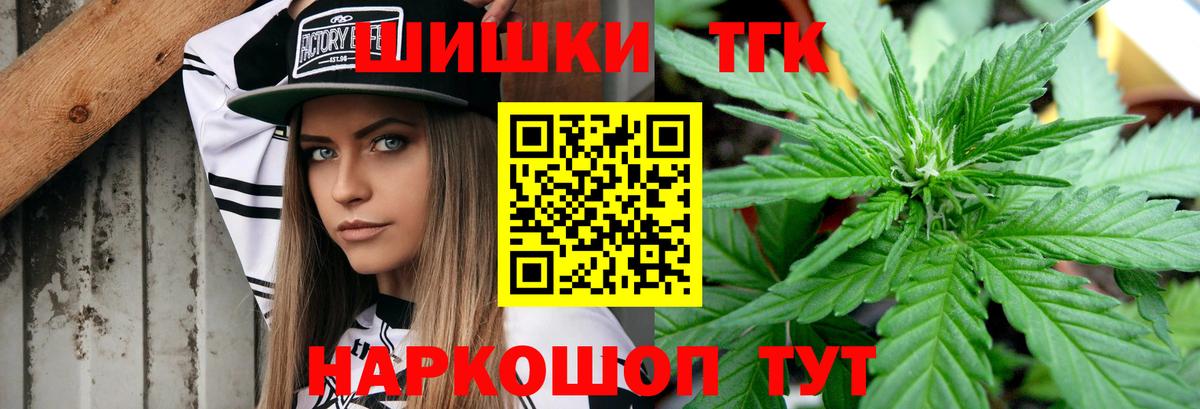 Канабис THC 21%  Бошки марихуана тримм  Тавда  Вход с VPN 